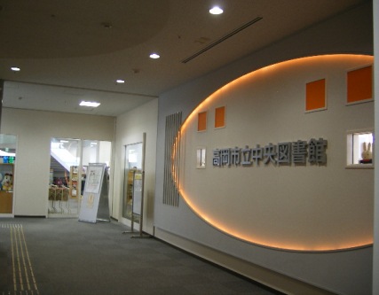図書館　福岡市中央図書館（図書館）まで894m