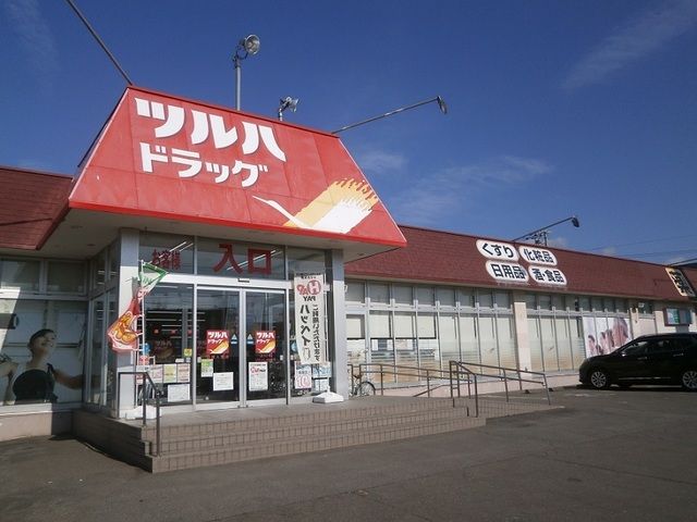 ドラックストア　ツルハドラッグ 函館人見店（ドラッグストア）まで650m