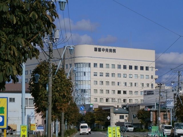 病院　函館中央病院（病院）まで1000m