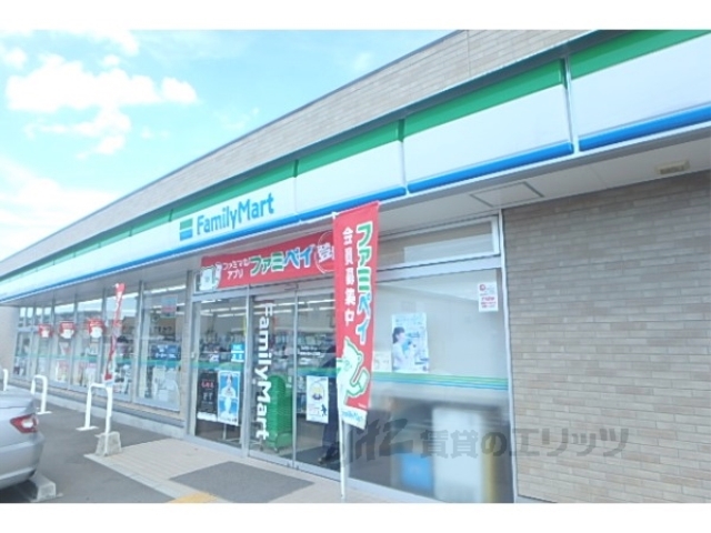 コンビニ　ファミリーマート栗東小柿１０丁（コンビニ）まで550m