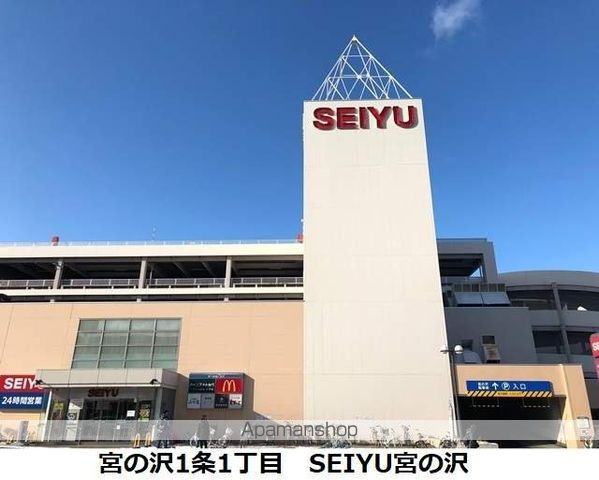 スーパー　西友（スーパー）まで419m