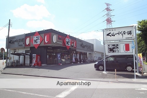飲食店　小僧寿し吉田新町店（飲食店）まで568m