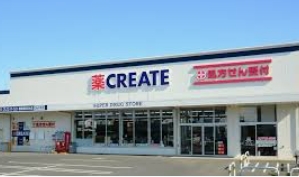 ドラックストア　クリエイトエス・ディー世田谷四丁目店（ドラッグストア）まで457m