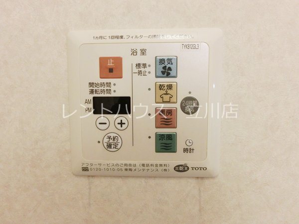 その他設備　別部屋参考写真