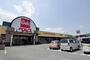 スーパー　ベルク 毛呂山店（スーパー）まで703m