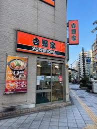 飲食店　吉野家蔵前橋通鳥越店（飲食店）まで340m