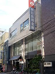 銀行　朝日信用金庫浅草橋支店（銀行）まで414m