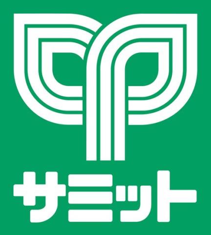 スーパー　サミットストア尻手駅前店（スーパー）まで3643m