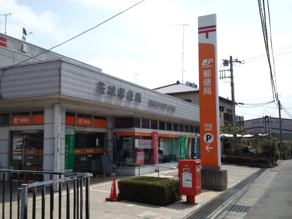 その他　茨城町長岡郵便局（その他）まで816m