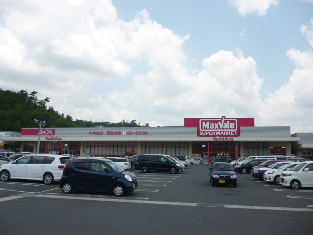 スーパー　マックスバリュ西風新都店（スーパー）まで4035m