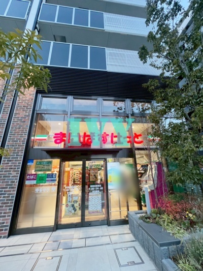 スーパー　まいばすけっと 新横浜環状2号店（スーパー）まで287m