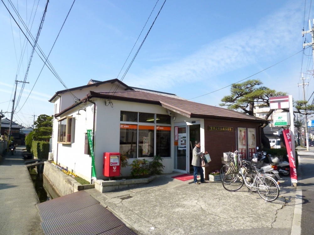 郵便局　宝塚山本丸橋郵便局（郵便局）まで951m