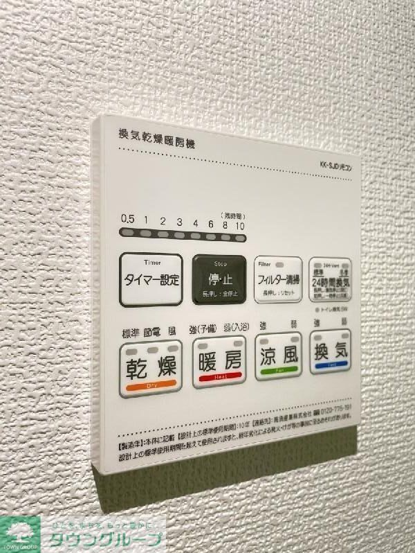 その他設備