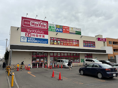 スーパー　マックスバリュ南15条店（スーパー）まで919m
