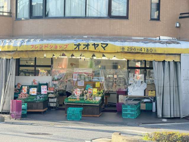 その他　(有)フレンドショップ オオヤマ（その他）まで3718m