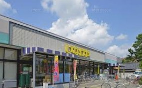 スーパー　いなげや府中美好店（スーパー）まで538m