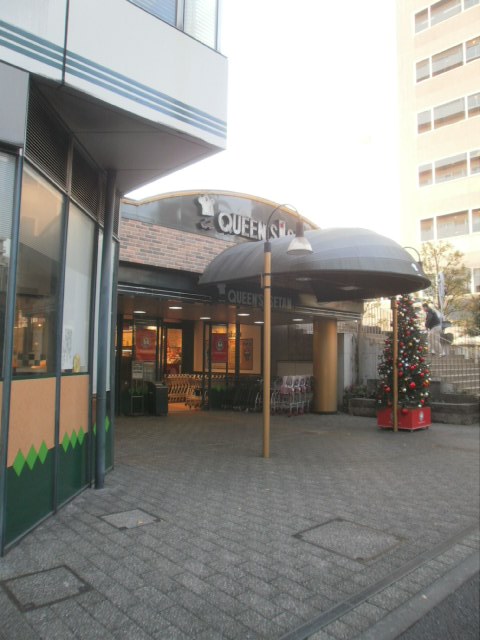 スーパー　クイーンズ伊勢丹小石川店（スーパー）まで4m