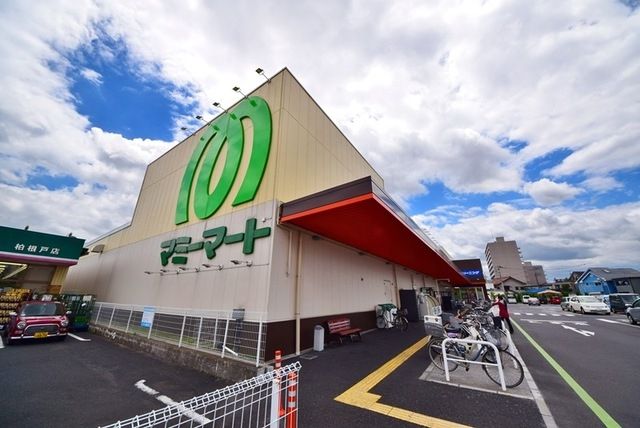 その他　ドラッグセイムス柏根戸店（その他）まで250m