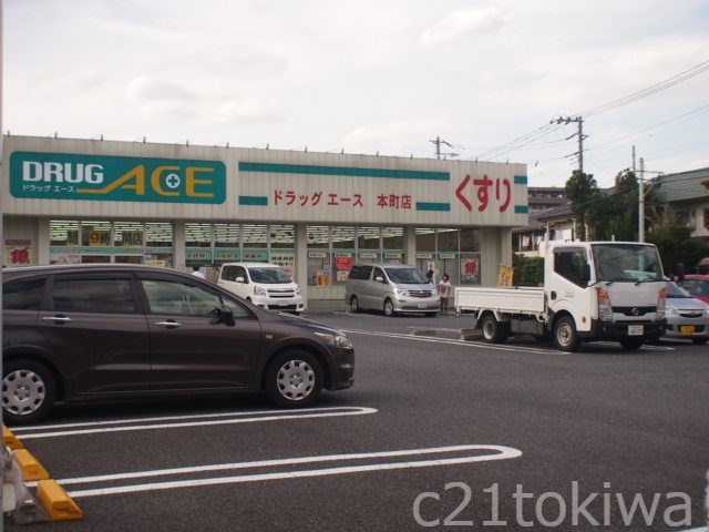 ドラックストア　ドラッグ・エース本町店（ドラッグストア）まで614m