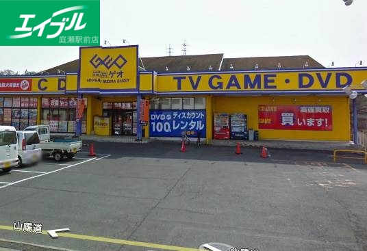 その他　ゲオ倉敷沖店（その他）まで900m