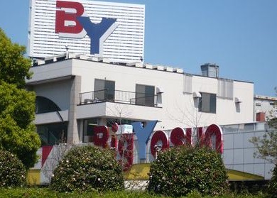 スーパー　ビッグヨーサン横浜都筑店（スーパー）まで529m