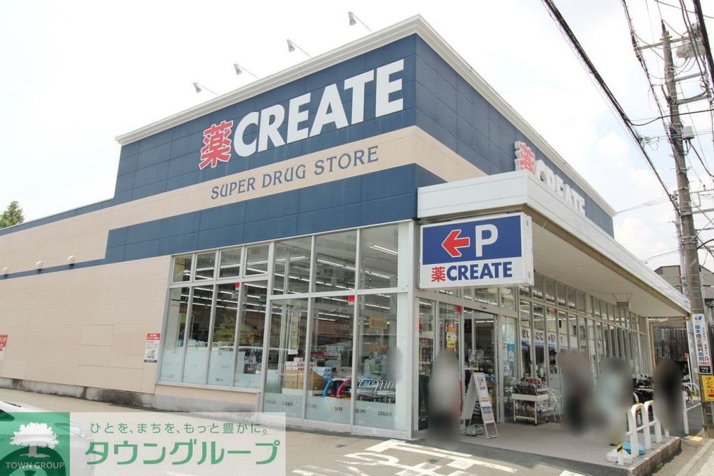 ドラックストア　クリエイトＳ・Ｄ 港北下田町店（ドラッグストア）まで40m