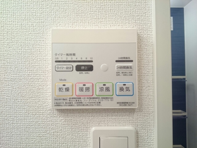 その他設備　浴室乾燥