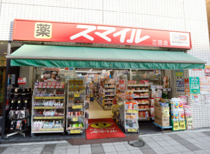 ドラックストア　ドラッグストアスマイル三田店（ドラッグストア）まで1047m