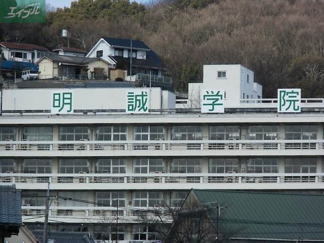 高校・高専　私立明誠学院高校（高校・高専）まで850m