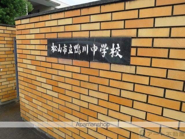 中学校　鴨川中学校（中学校）まで814m