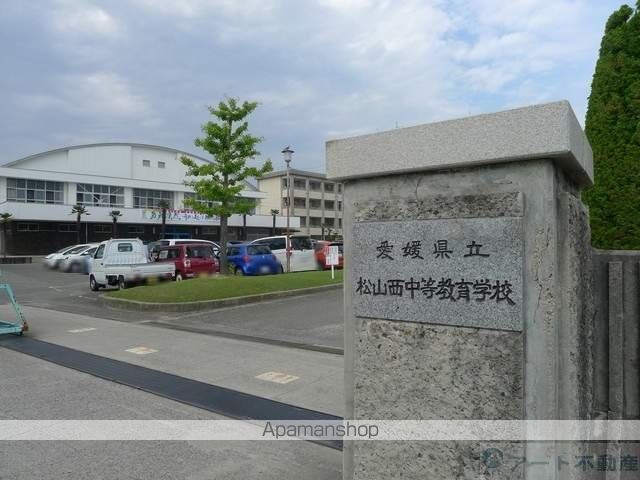 高校・高専　松山西中等教育学校（高校・高専）まで2623m