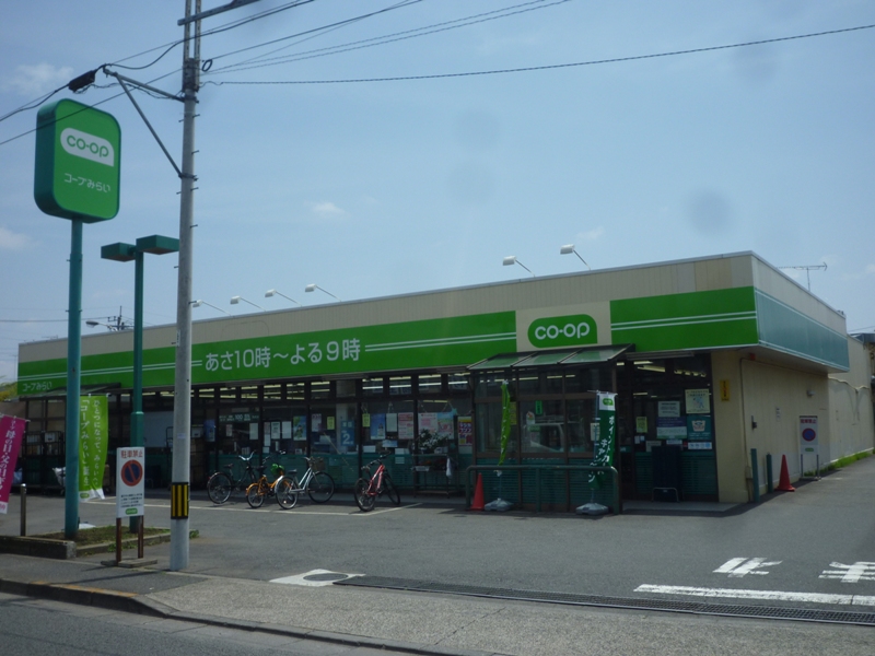 スーパー　コープみらい 成瀬店（スーパー）まで339m