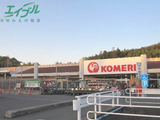ホームセンター　コメリハード＆グリーン大矢知店（ホームセンター）まで1955m