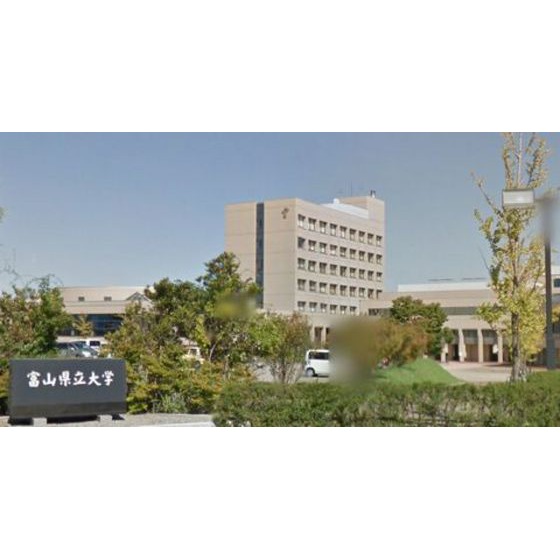 大学・短大　富山県立大学（大学・短大）まで2391m