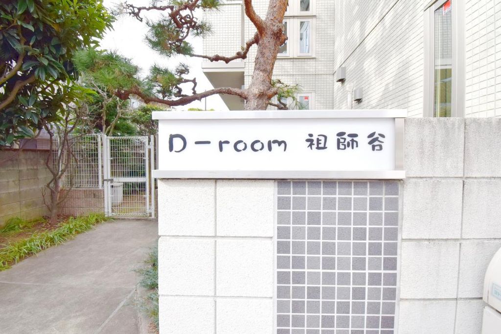 その他　共有部分
