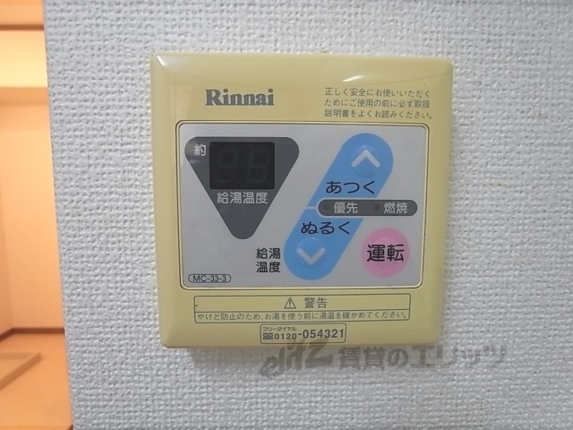 その他設備　給湯器リモコン