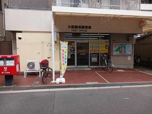郵便局　大阪鶴見郵便局様（郵便局）まで240m