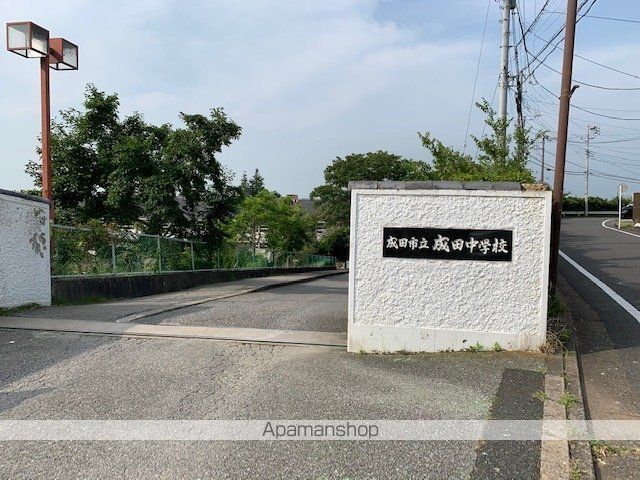 中学校　成田市立成田中学校（中学校）まで661m