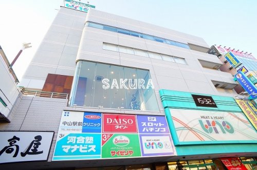 その他　ザ・ダイソー 中山駅ヴェルデ店（その他）まで565m