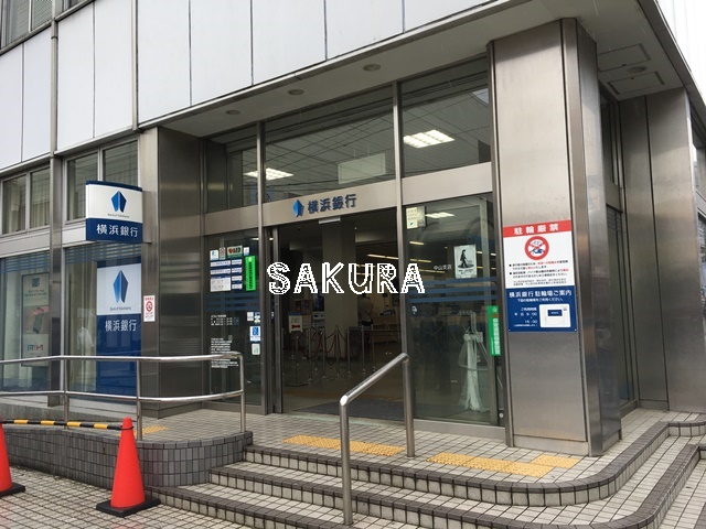 銀行　横浜銀行 中山支店（銀行）まで651m