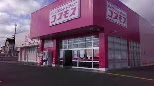 ドラックストア　ディスカウントドラッグコスモス木の岡店（ドラッグストア）まで1447m