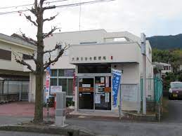 郵便局　大津日吉台郵便局（郵便局）まで571m