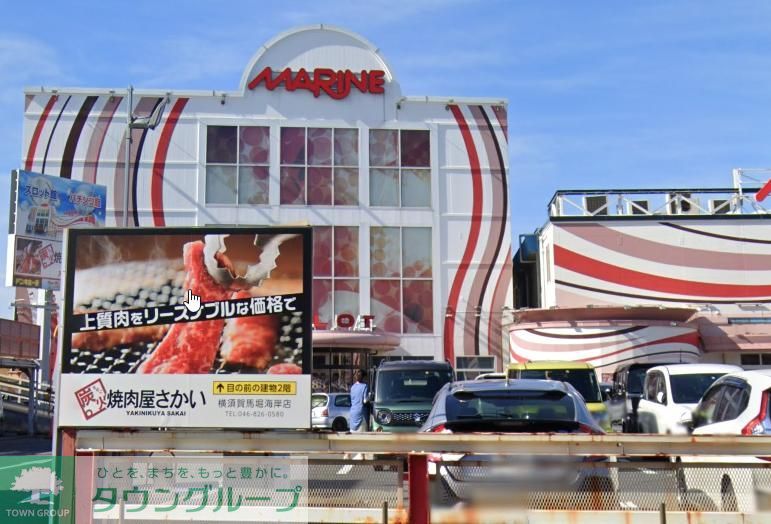 飲食店　炭火焼肉屋さかい横須賀馬堀海岸店（飲食店）まで2210m