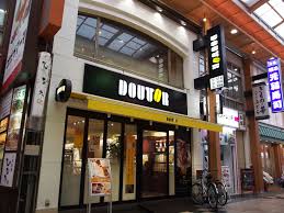飲食店　ドトールコーヒーショップ 中延駅前店（飲食店）まで518m