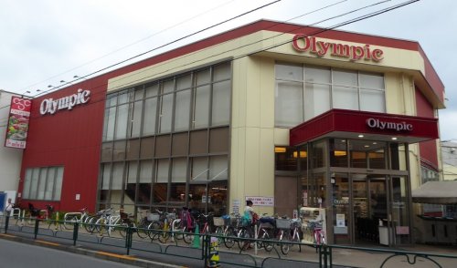 スーパー　Olympic(オリンピック) 北新宿店（スーパー）まで205m