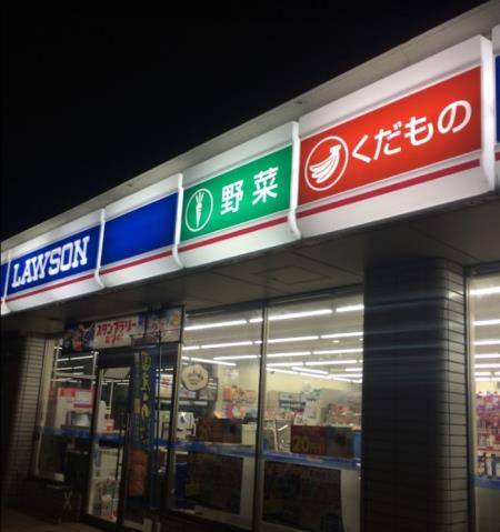 コンビニ　ローソン横浜環４深谷町店（コンビニ）まで906m