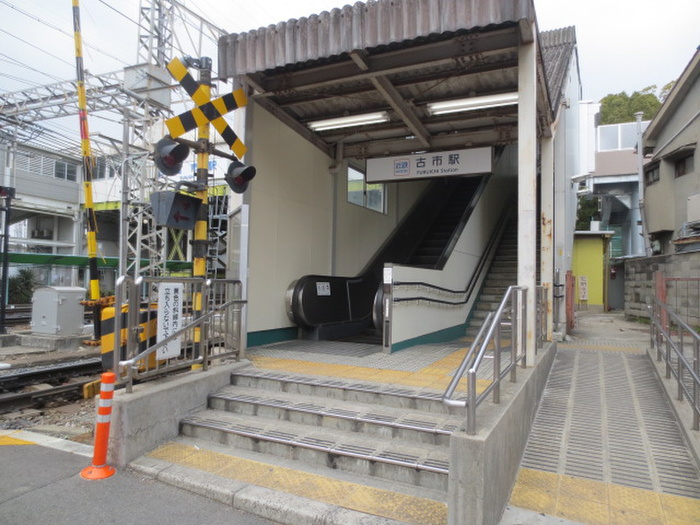役所　古市駅（役所）まで1100m