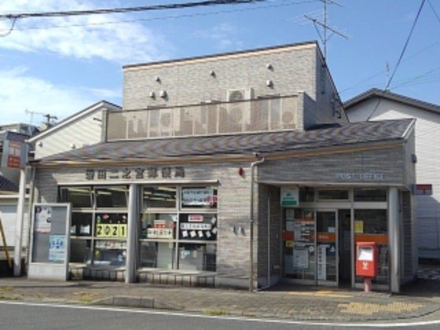 郵便局　磐田二之宮郵便局（郵便局）まで700m