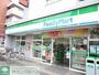 コンビニ　ファミリーマート中野島南口店（コンビニ）まで460m