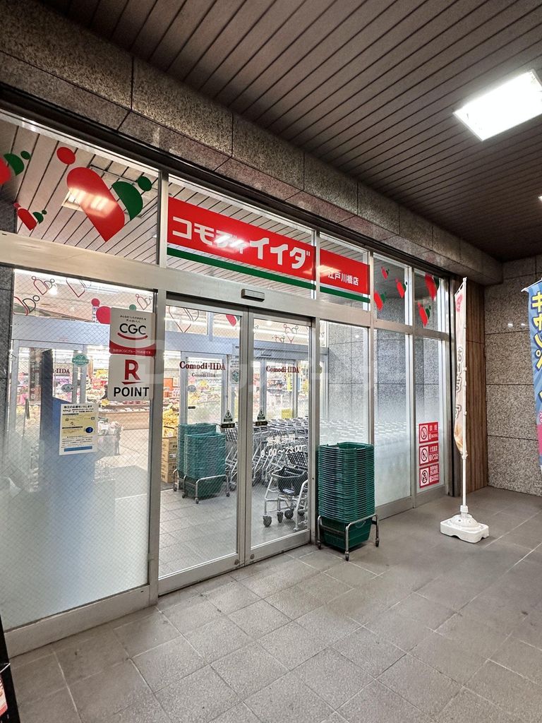 スーパー　コモディイイダ江戸川橋店（スーパー）まで290m